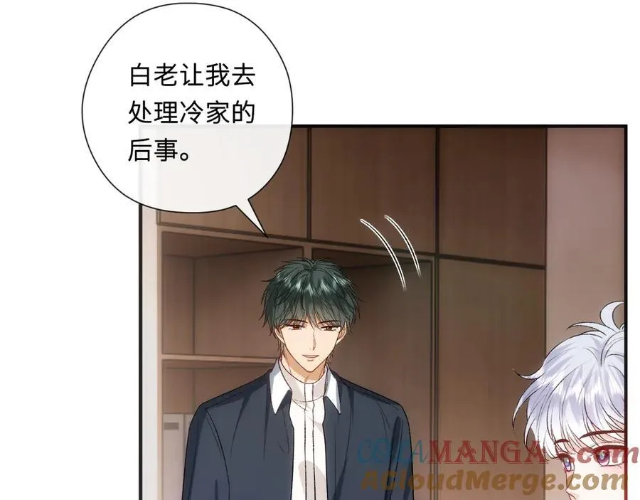 第158话 反常的白随 第17页
