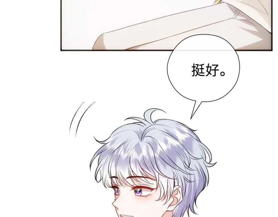 第158话 反常的白随 第19页
