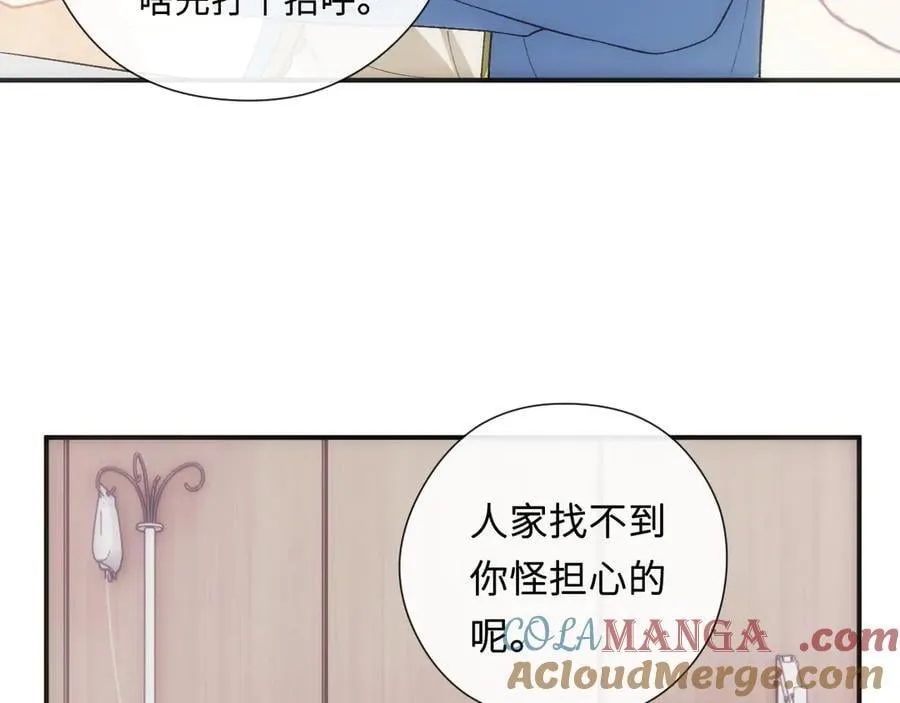 第158话 反常的白随 第21页
