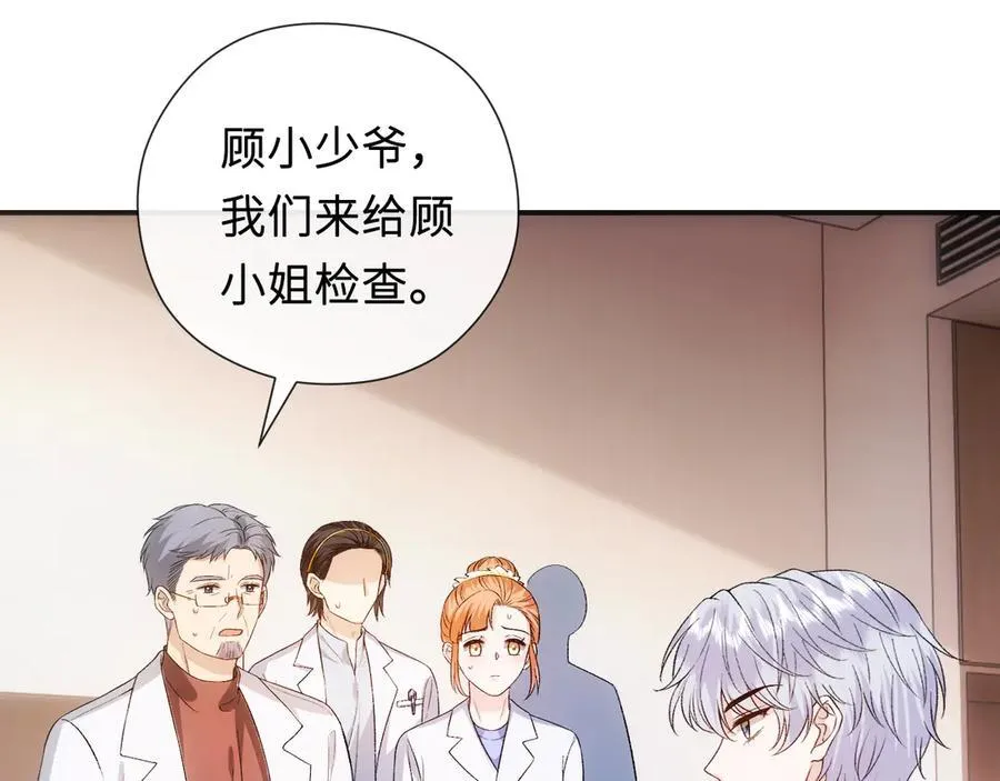 第158话 反常的白随 第26页