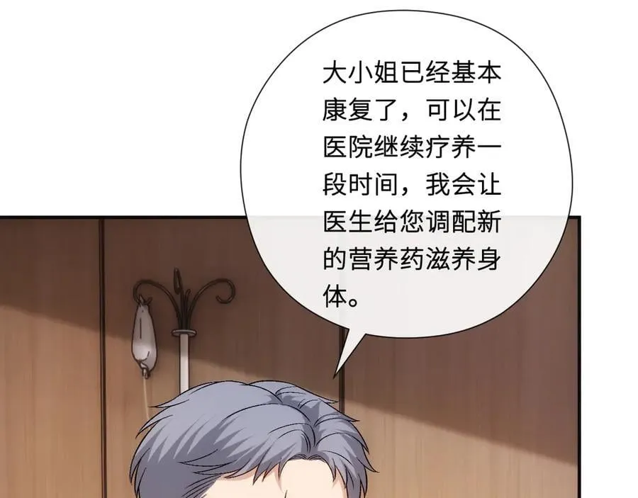 第158话 反常的白随 第34页