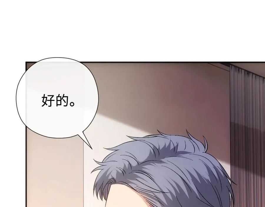第158话 反常的白随 第39页