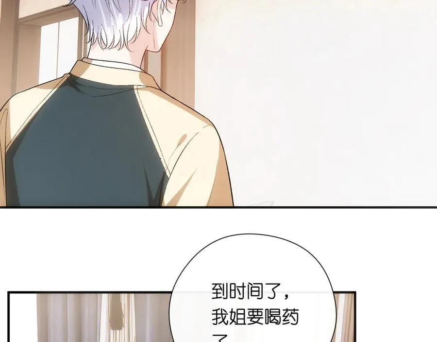 第158话 反常的白随 第48页