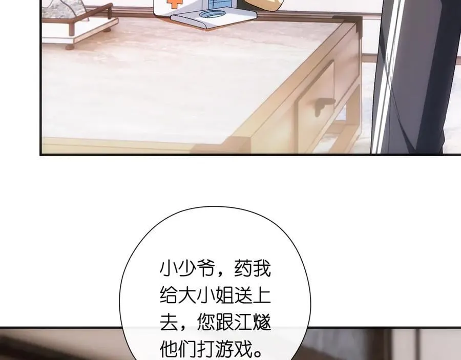 第158话 反常的白随 第52页
