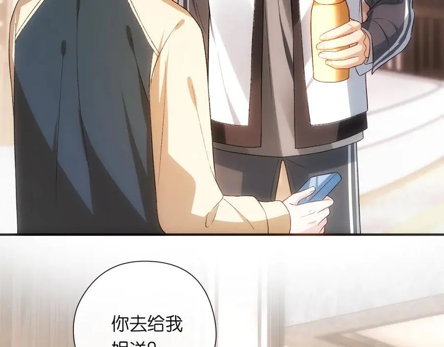 第158话 反常的白随 第54页