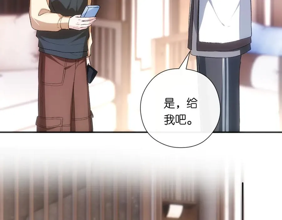 第158话 反常的白随 第56页