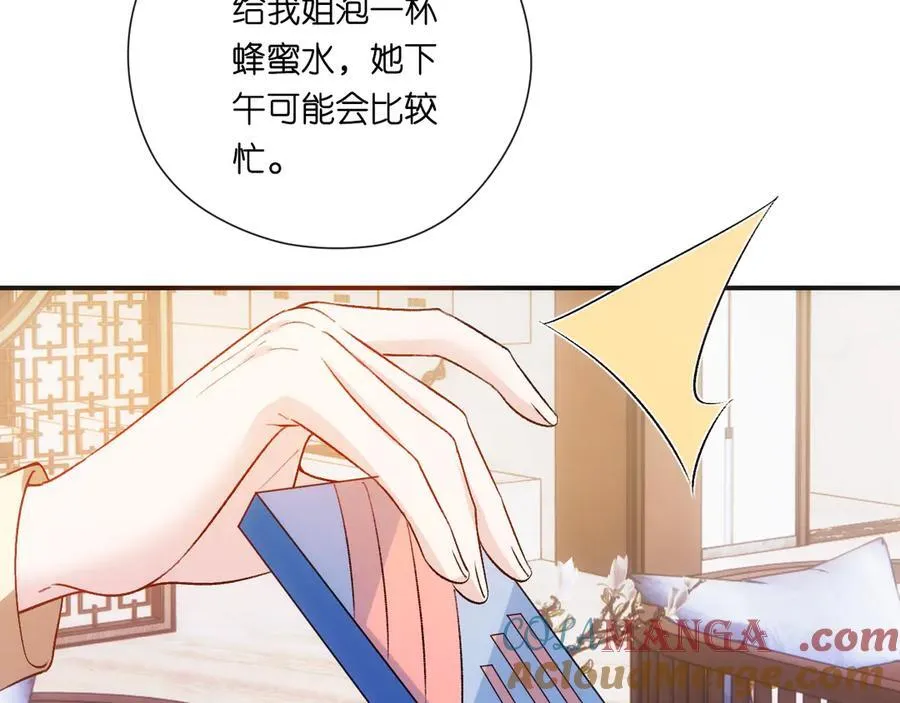 第158话 反常的白随 第61页