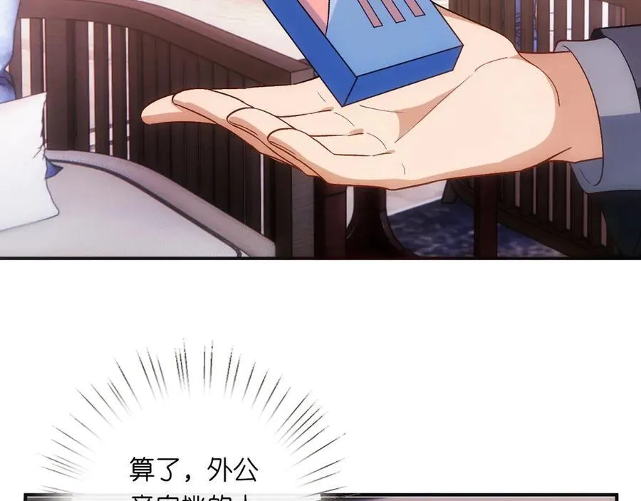 第158话 反常的白随 第62页