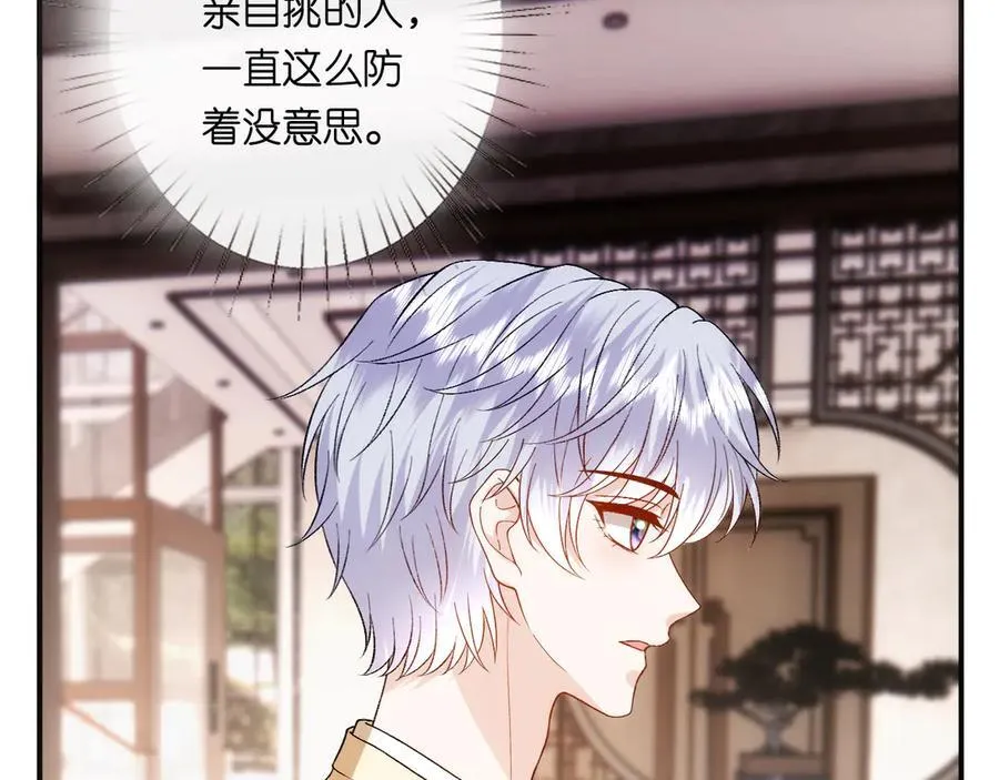 第158话 反常的白随 第63页