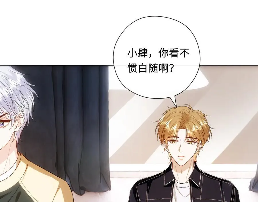 第158话 反常的白随 第68页