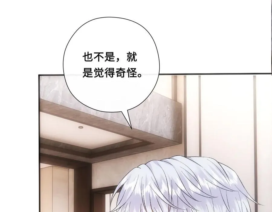 第158话 反常的白随 第70页