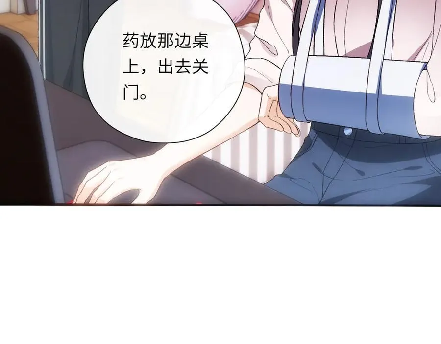 第158话 反常的白随 第78页