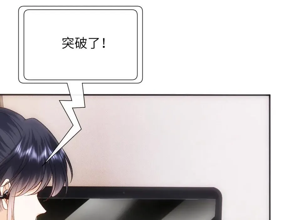 第158话 反常的白随 第79页