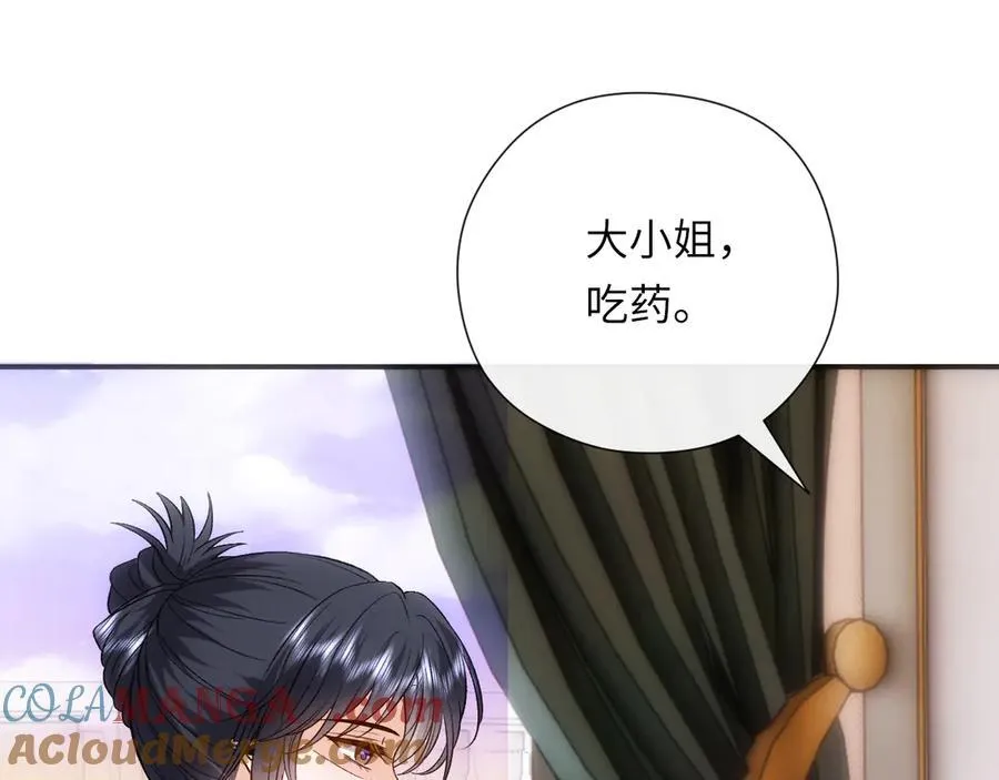 第158话 反常的白随 第81页