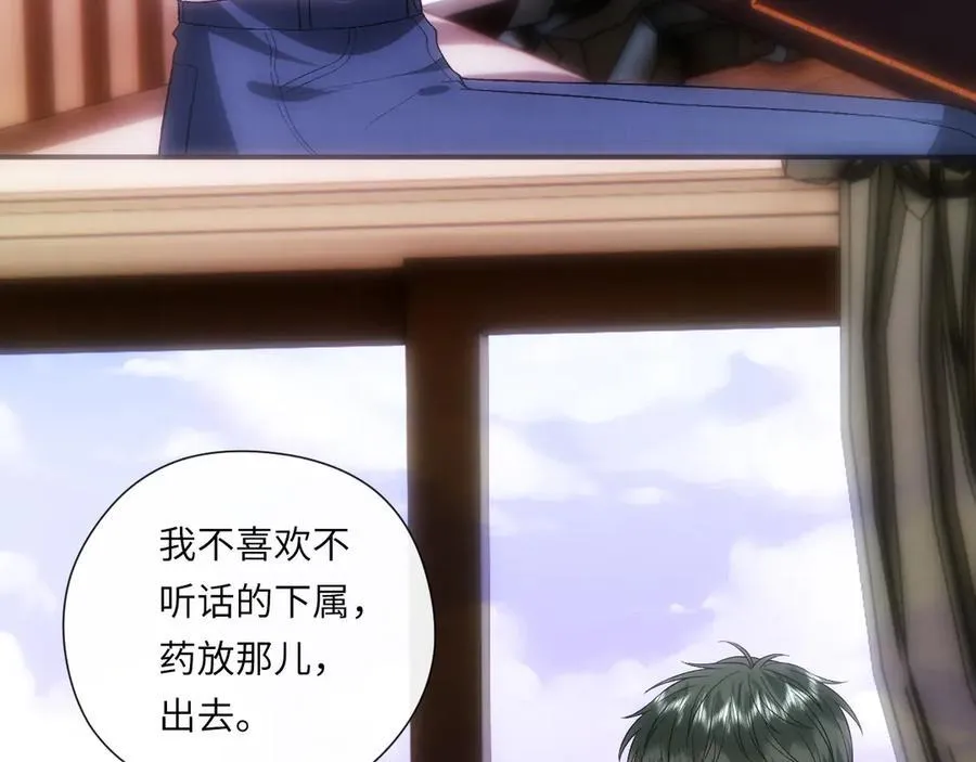 第158话 反常的白随 第83页