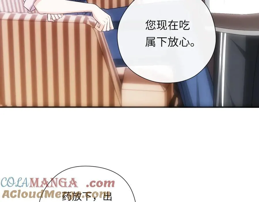 第158话 反常的白随 第85页