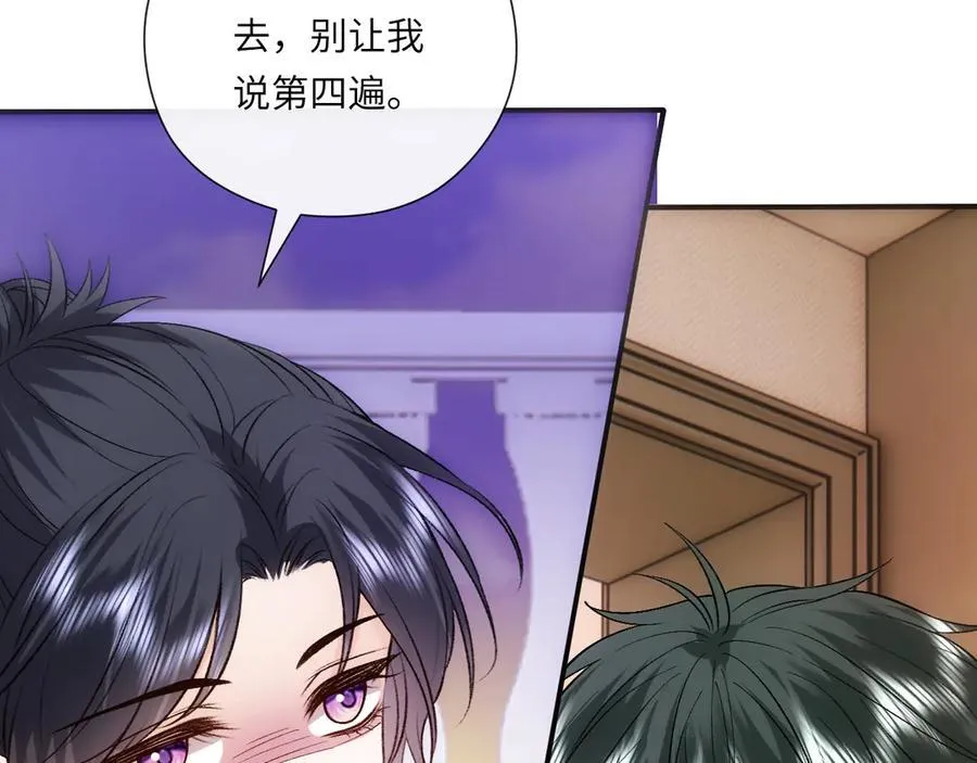 第158话 反常的白随 第86页