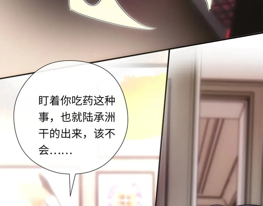 第158话 反常的白随 第102页