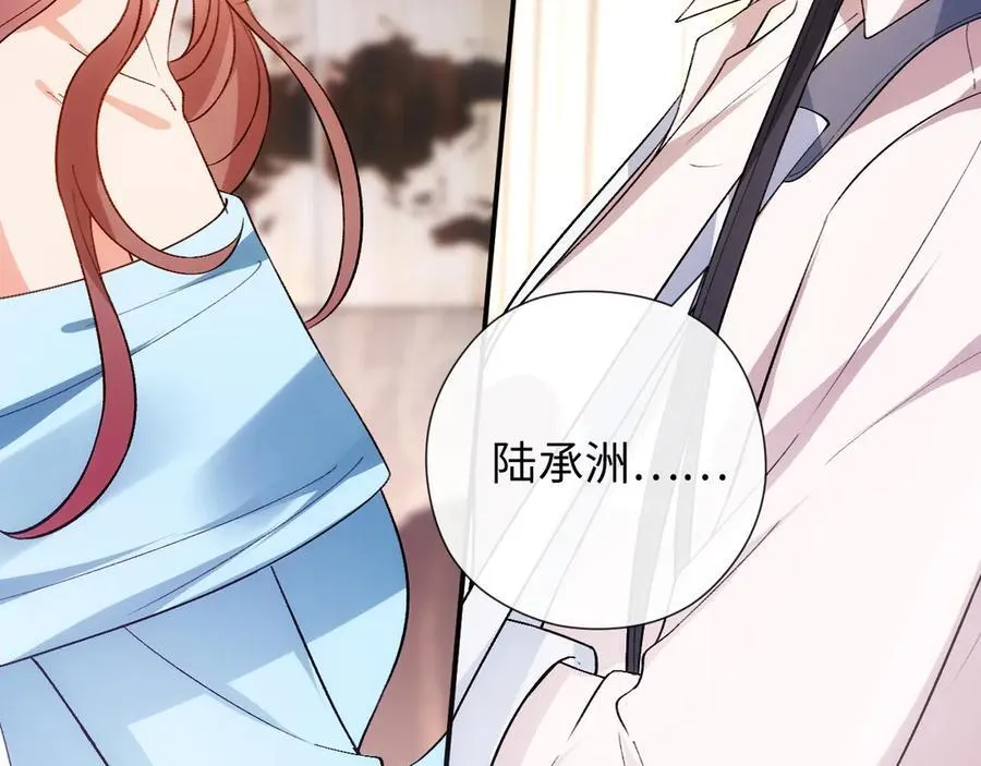 第158话 反常的白随 第104页