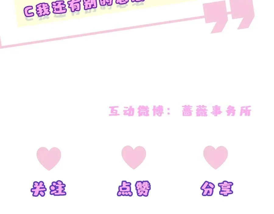 第158话 反常的白随 第108页