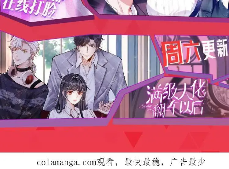 第158话 反常的白随 第114页