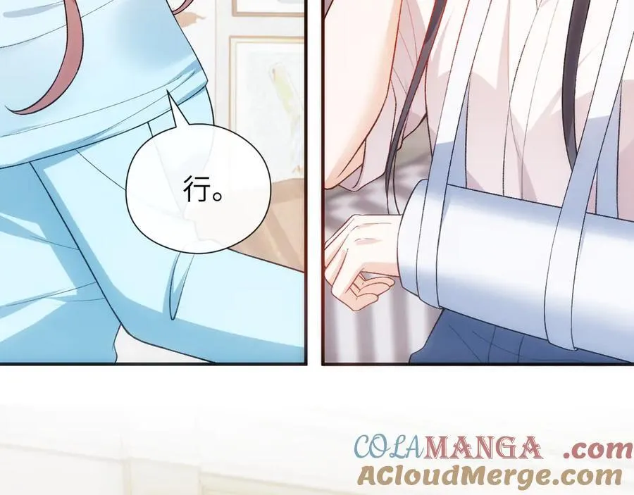 第159话 移情别恋 第9页