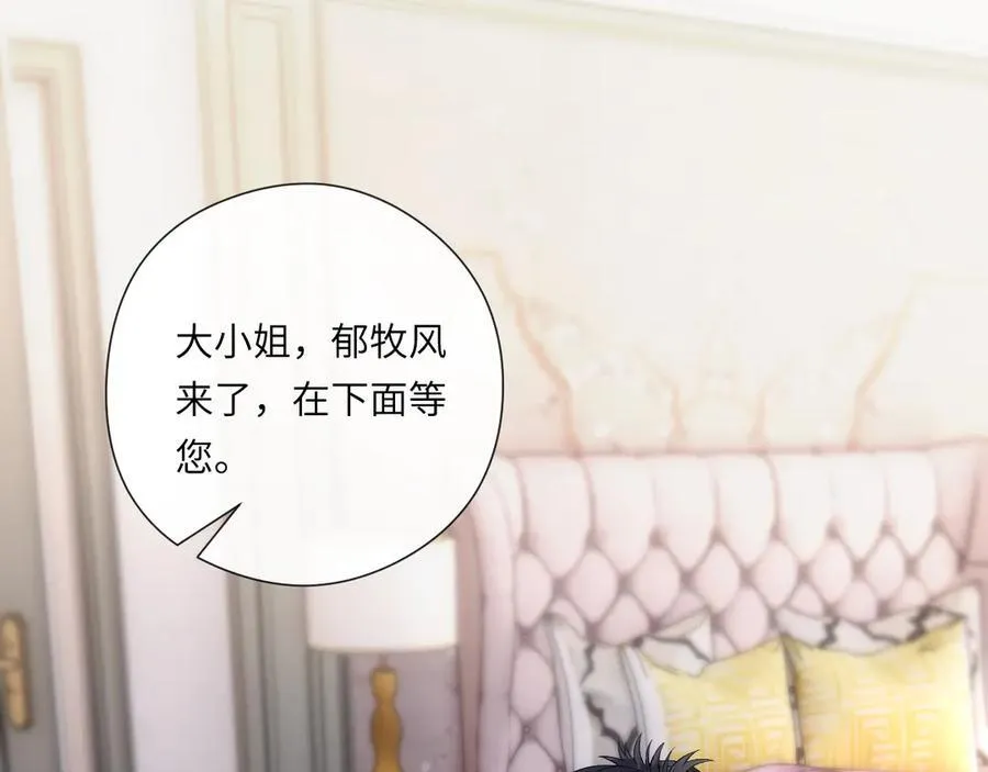 第159话 移情别恋 第10页