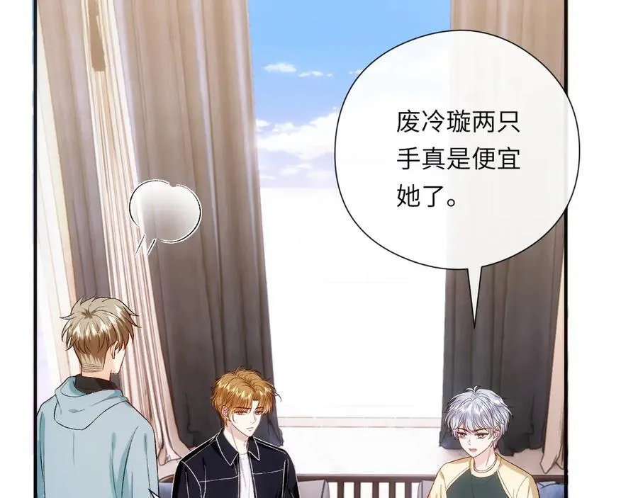 第159话 移情别恋 第14页