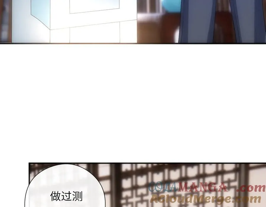 第159话 移情别恋 第21页