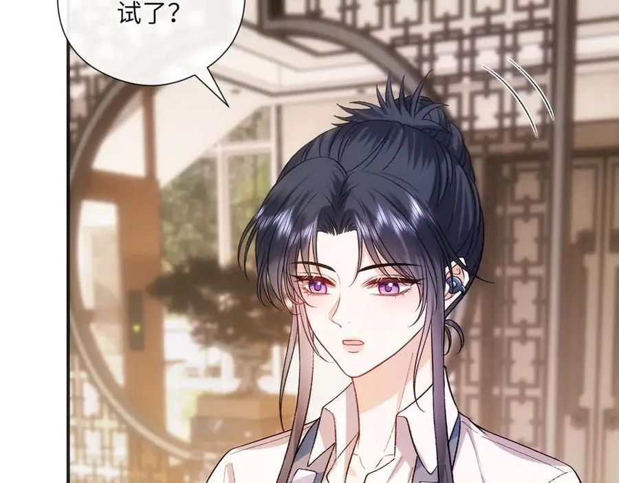 第159话 移情别恋 第22页