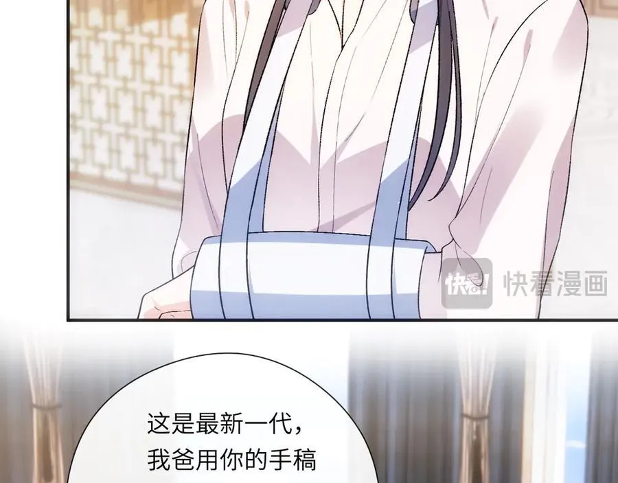 第159话 移情别恋 第23页