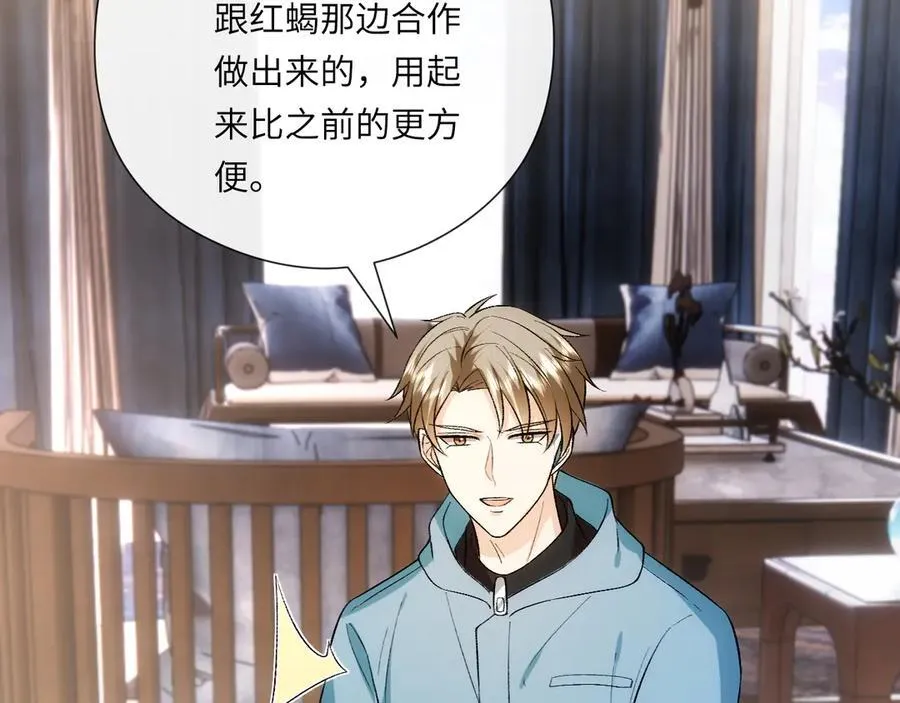 第159话 移情别恋 第24页
