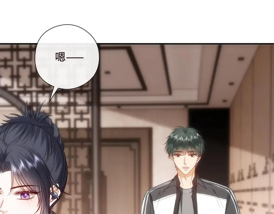 第159话 移情别恋 第26页