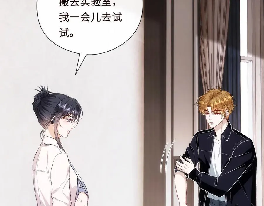 第159话 移情别恋 第28页