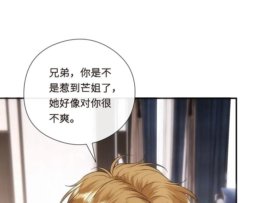 第159话 移情别恋 第34页