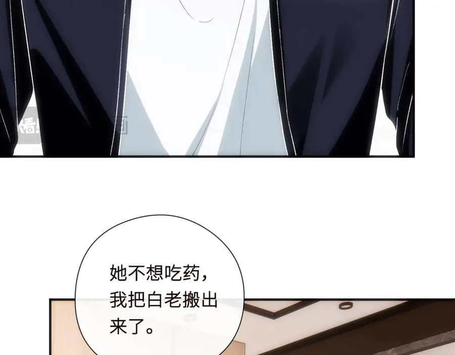 第159话 移情别恋 第36页