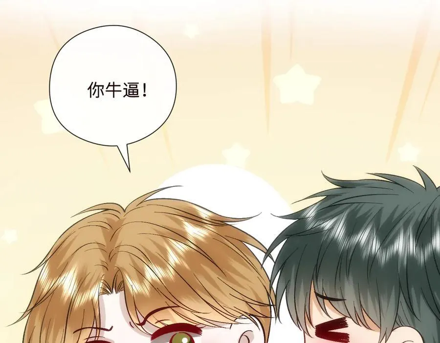 第159话 移情别恋 第39页