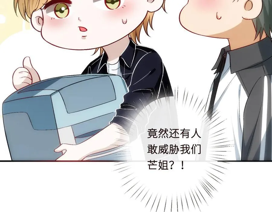 第159话 移情别恋 第40页