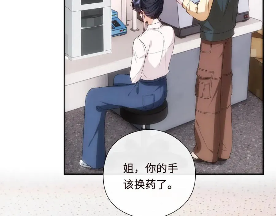 第159话 移情别恋 第44页