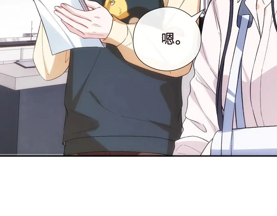 第159话 移情别恋 第46页