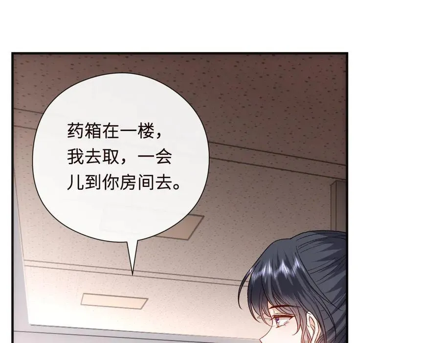 第159话 移情别恋 第47页