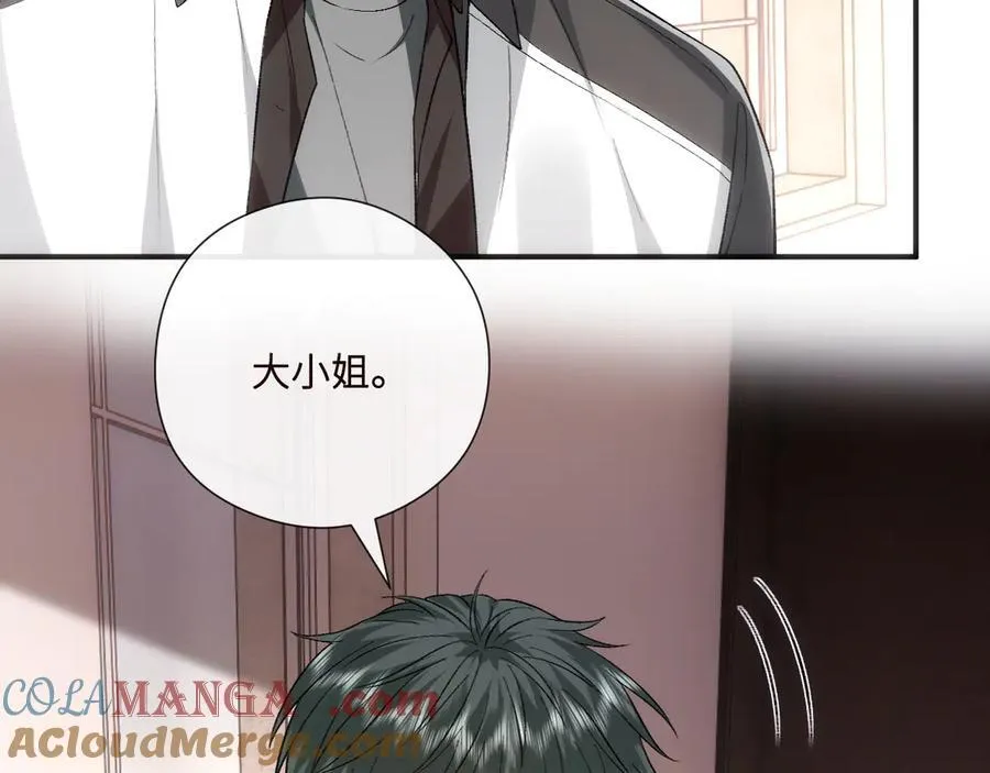 第159话 移情别恋 第57页