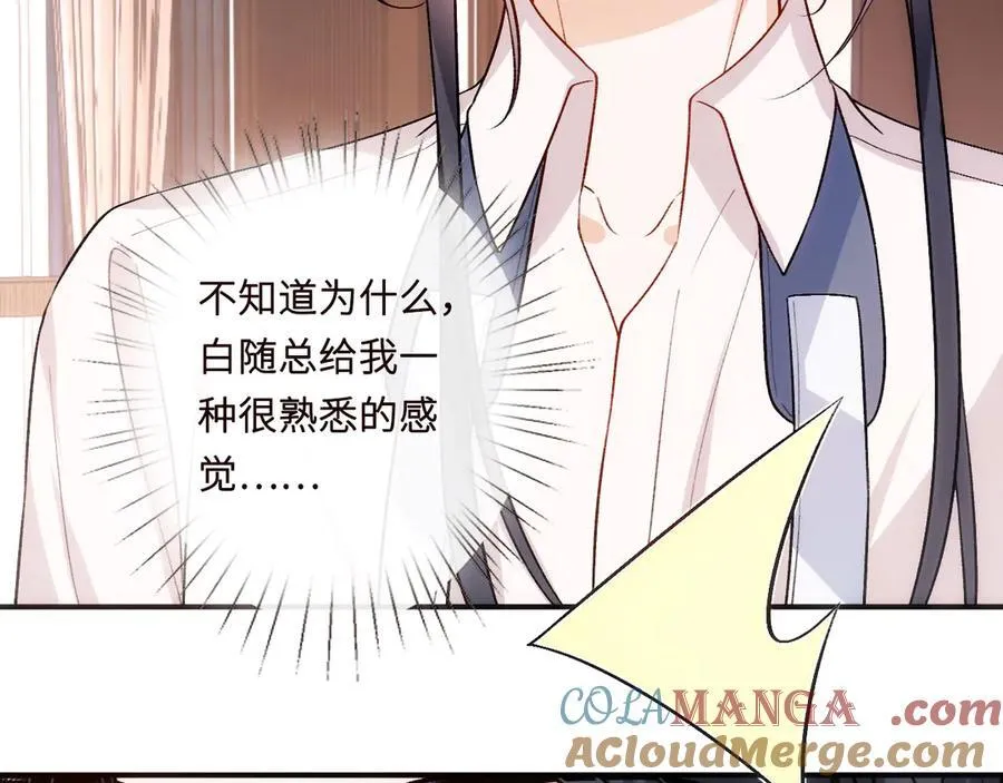 第159话 移情别恋 第61页