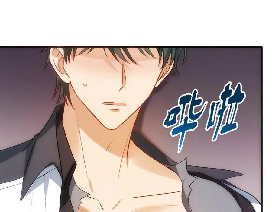 第159话 移情别恋 第70页