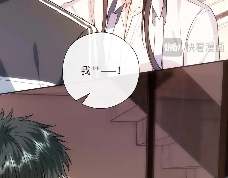 第159话 移情别恋 第76页