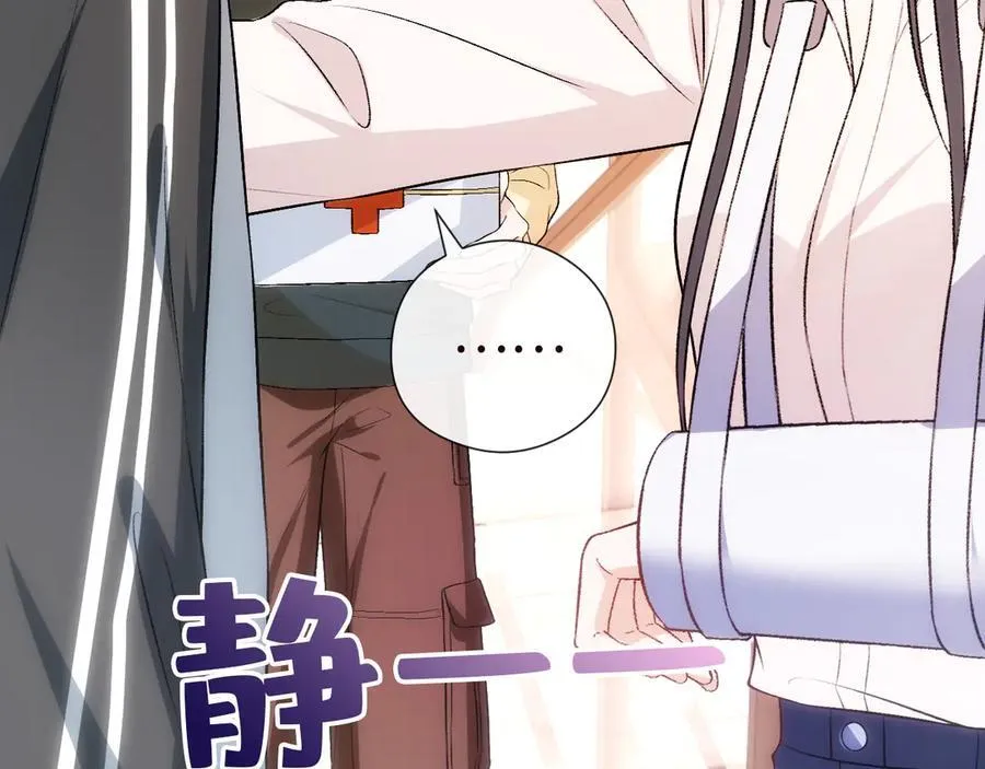 第159话 移情别恋 第78页