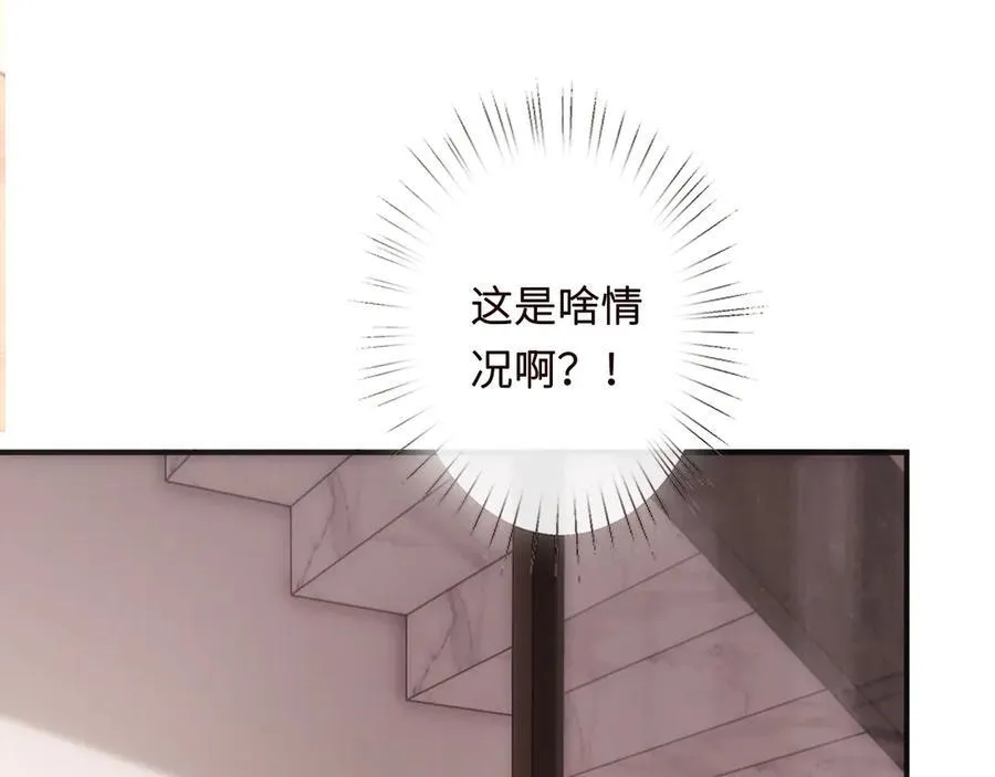 第159话 移情别恋 第82页
