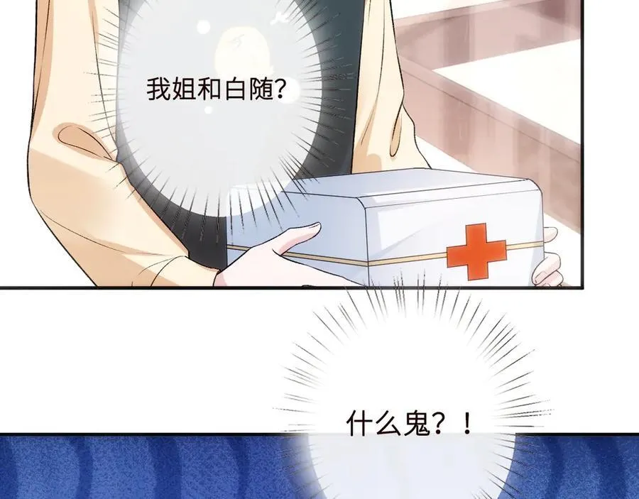 第159话 移情别恋 第84页