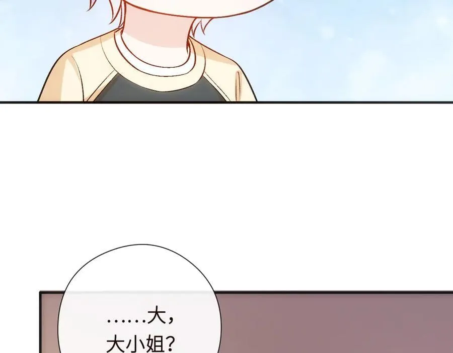 第159话 移情别恋 第86页