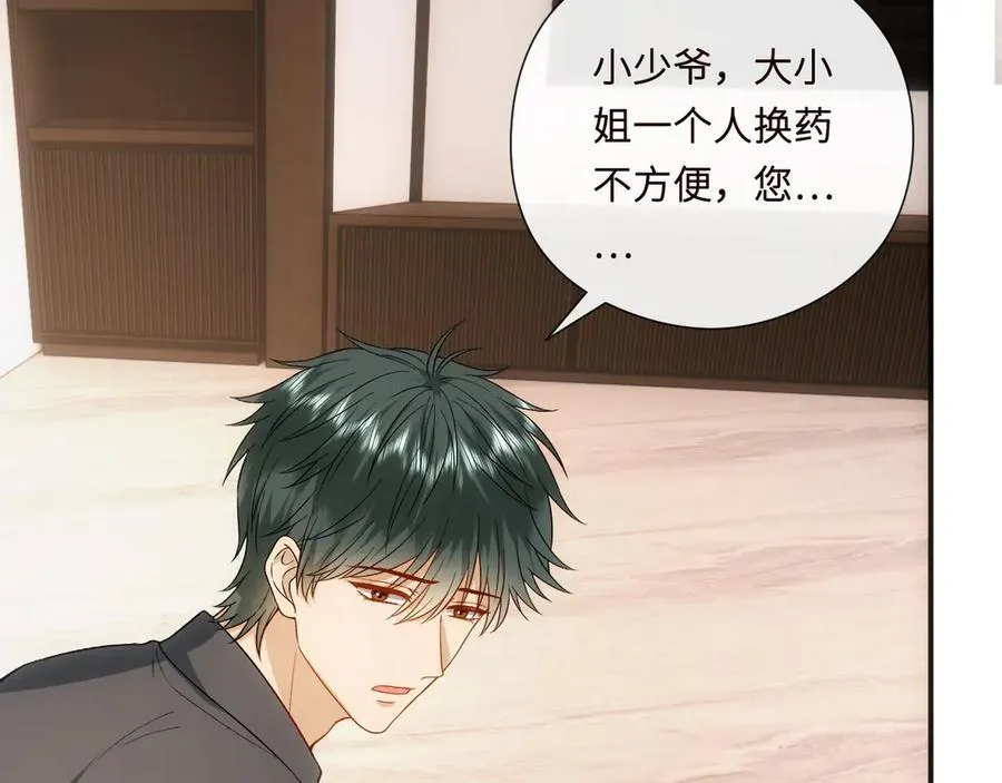 第159话 移情别恋 第95页